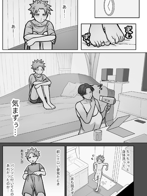 [はいどらいど (はいど)] 昔とちがうとこ。_15