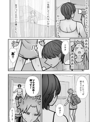 [はいどらいど (はいど)] 昔とちがうとこ。_16