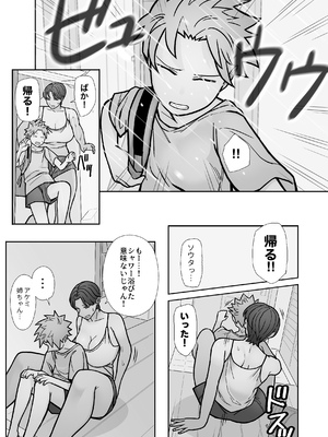 [はいどらいど (はいど)] 昔とちがうとこ。_17