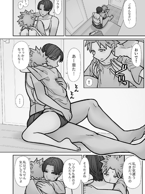 [はいどらいど (はいど)] 昔とちがうとこ。_18