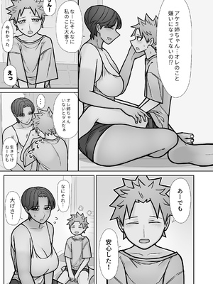 [はいどらいど (はいど)] 昔とちがうとこ。_19