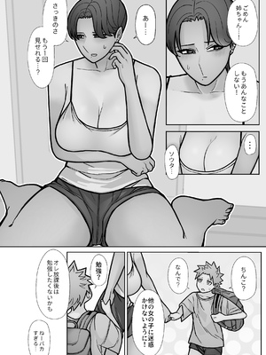 [はいどらいど (はいど)] 昔とちがうとこ。_20