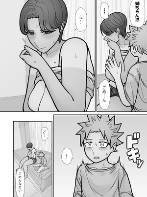 [はいどらいど (はいど)] 昔とちがうとこ。_24