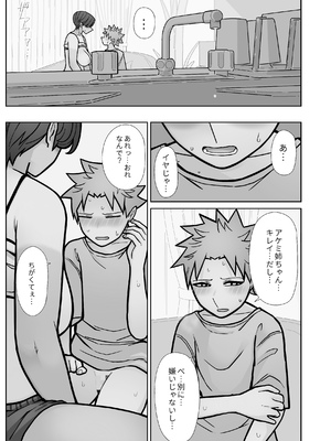 [はいどらいど (はいど)] 昔とちがうとこ。_27
