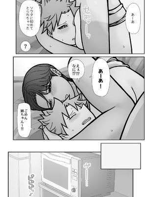 [はいどらいど (はいど)] 昔とちがうとこ。_48