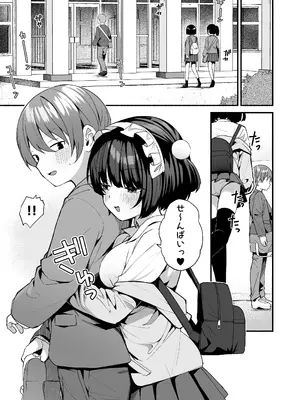 [めんぼーれんぽー (めんぼー)] 誘い上手な後輩に禁欲からのご褒美えっちさせてもらう話_03