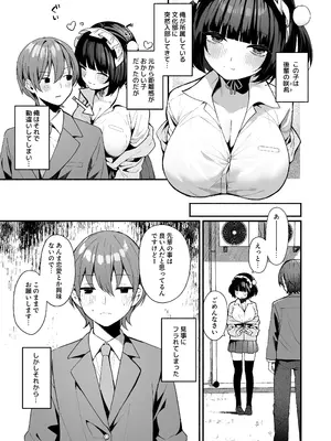 [めんぼーれんぽー (めんぼー)] 誘い上手な後輩に禁欲からのご褒美えっちさせてもらう話_05