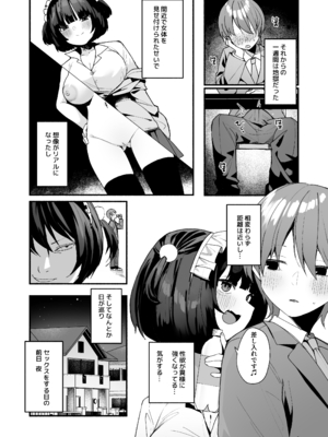 [めんぼーれんぽー (めんぼー)] 誘い上手な後輩に禁欲からのご褒美えっちさせてもらう話_22