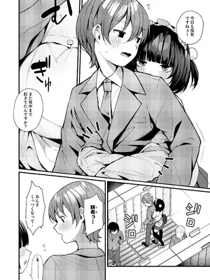 [めんぼーれんぽー (めんぼー)] 誘い上手な後輩に禁欲からのご褒美えっちさせてもらう話_52