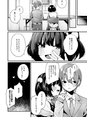 [めんぼーれんぽー (めんぼー)] 誘い上手な後輩に禁欲からのご褒美えっちさせてもらう話_56