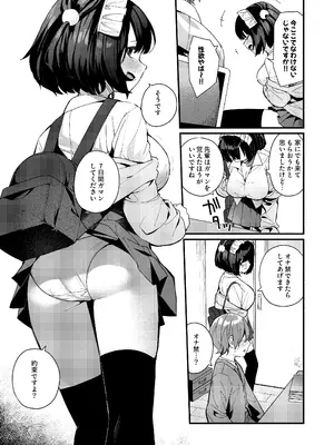 [めんぼーれんぽー (めんぼー)] 誘い上手な後輩に禁欲からのご褒美えっちさせてもらう話_57