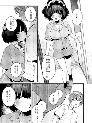 [めんぼーれんぽー (めんぼー)] 誘い上手な後輩に禁欲からのご褒美えっちさせてもらう話_61