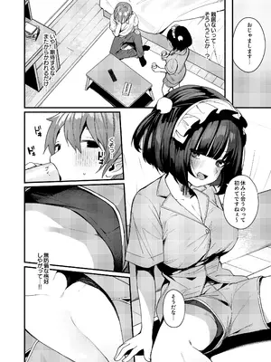 [めんぼーれんぽー (めんぼー)] 誘い上手な後輩に禁欲からのご褒美えっちさせてもらう話_62