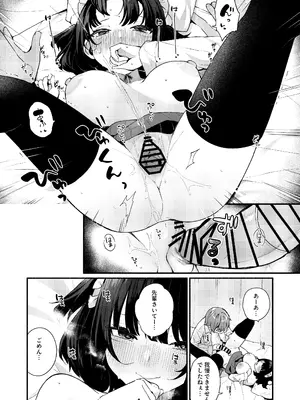 [めんぼーれんぽー (めんぼー)] 誘い上手な後輩に禁欲からのご褒美えっちさせてもらう話_78