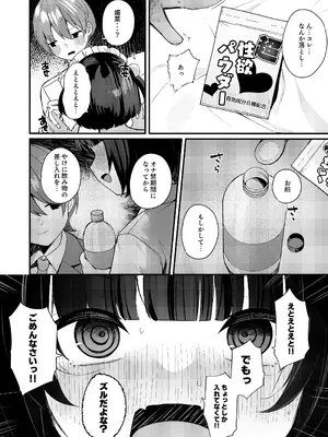 [めんぼーれんぽー (めんぼー)] 誘い上手な後輩に禁欲からのご褒美えっちさせてもらう話_82