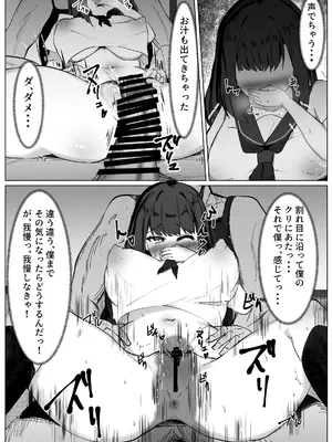 [マメック星] TSしたボクが親友に襲われてメスに目覚める話_07