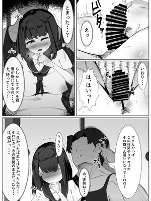 [マメック星] TSしたボクが親友に襲われてメスに目覚める話_08