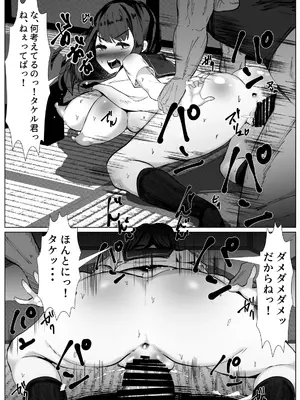 [マメック星] TSしたボクが親友に襲われてメスに目覚める話_15