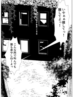 [マメック星] ちやほやされたかっただけのTS女子が女の子になった登校初日に男に襲われて種づけされる話_02