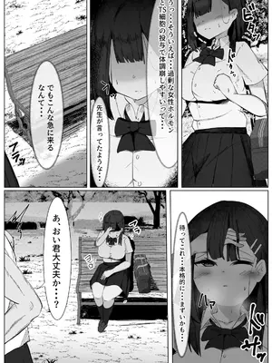 [マメック星] ちやほやされたかっただけのTS女子が女の子になった登校初日に男に襲われて種づけされる話_04