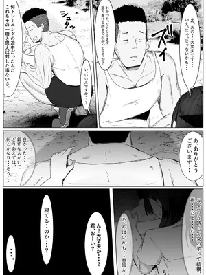 [マメック星] ちやほやされたかっただけのTS女子が女の子になった登校初日に男に襲われて種づけされる話_05