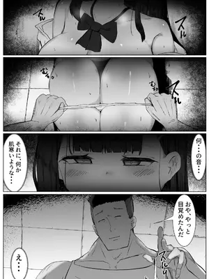 [マメック星] ちやほやされたかっただけのTS女子が女の子になった登校初日に男に襲われて種づけされる話_06