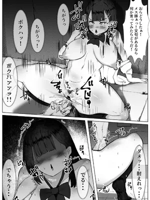 [マメック星] ちやほやされたかっただけのTS女子が女の子になった登校初日に男に襲われて種づけされる話_12