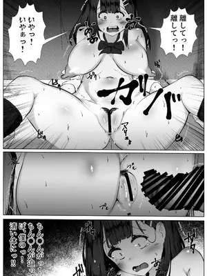 [マメック星] ちやほやされたかっただけのTS女子が女の子になった登校初日に男に襲われて種づけされる話_15