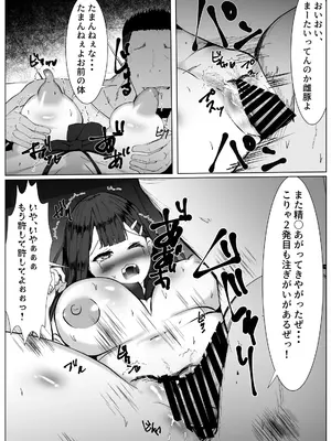 [マメック星] ちやほやされたかっただけのTS女子が女の子になった登校初日に男に襲われて種づけされる話_27