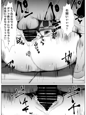 [マメック星] ちやほやされたかっただけのTS女子が女の子になった登校初日に男に襲われて種づけされる話_28