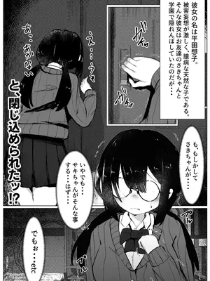 [マメック星] 被害妄想少女 ～乱暴されまいとフェラチ〇したら～_02