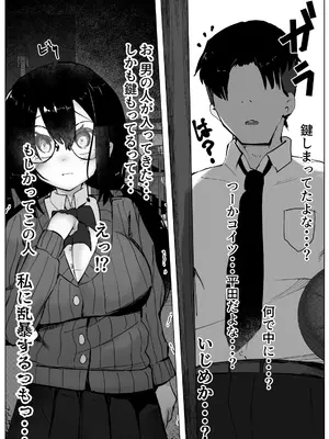 [マメック星] 被害妄想少女 ～乱暴されまいとフェラチ〇したら～_04