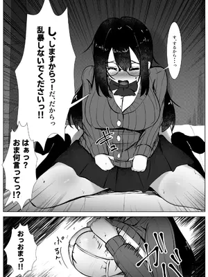 [マメック星] 被害妄想少女 ～乱暴されまいとフェラチ〇したら～_06