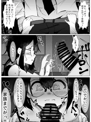 [マメック星] 被害妄想少女 ～乱暴されまいとフェラチ〇したら～_09