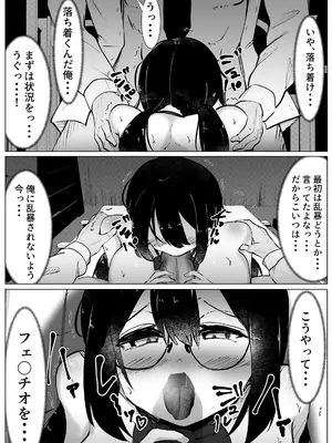 [マメック星] 被害妄想少女 ～乱暴されまいとフェラチ〇したら～_12