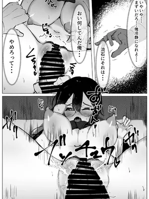 [マメック星] 被害妄想少女 ～乱暴されまいとフェラチ〇したら～_19