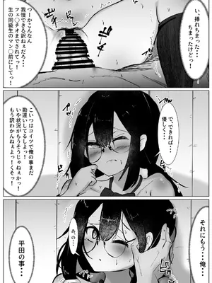 [マメック星] 被害妄想少女 ～乱暴されまいとフェラチ〇したら～_20