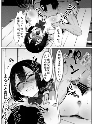 [マメック星] 被害妄想少女 ～乱暴されまいとフェラチ〇したら～_21