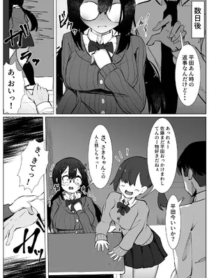 [マメック星] 被害妄想少女 ～乱暴されまいとフェラチ〇したら～_27