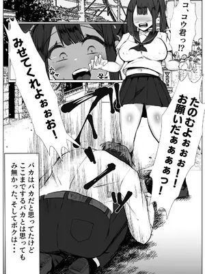 [マメック星] 類は友を呼ぶ～幼馴染の親友に襲われるTS少女の話～_04