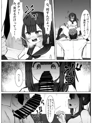 [マメック星] 類は友を呼ぶ～幼馴染の親友に襲われるTS少女の話～_13
