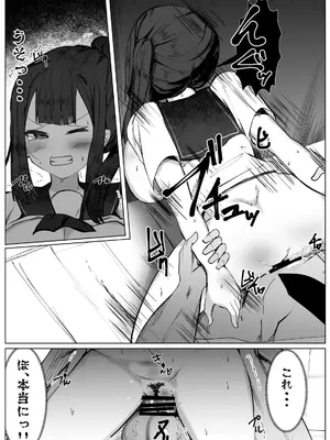 [マメック星] 類は友を呼ぶ～幼馴染の親友に襲われるTS少女の話～_16