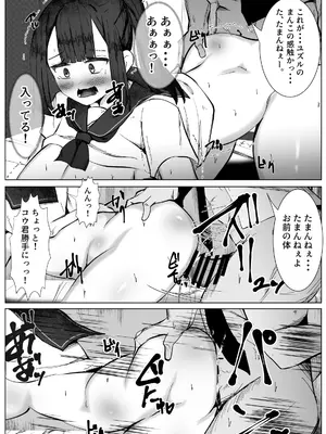 [マメック星] 類は友を呼ぶ～幼馴染の親友に襲われるTS少女の話～_17