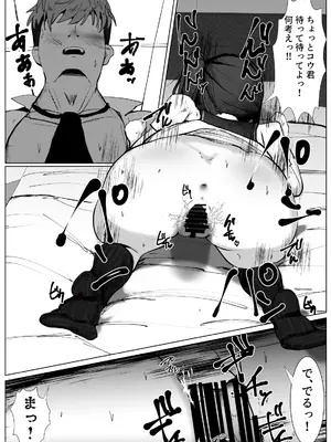 [マメック星] 類は友を呼ぶ～幼馴染の親友に襲われるTS少女の話～_20