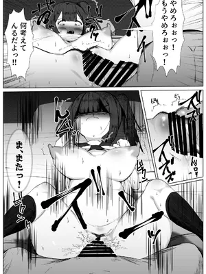 [マメック星] 類は友を呼ぶ～幼馴染の親友に襲われるTS少女の話～_23