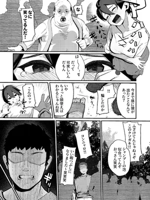 [ムチムチ亭 (白日まみれ)] 生意気オオカミ少年わからせ〜嘘つきまんこを教育して正直にするはなし〜 [DL版]_04