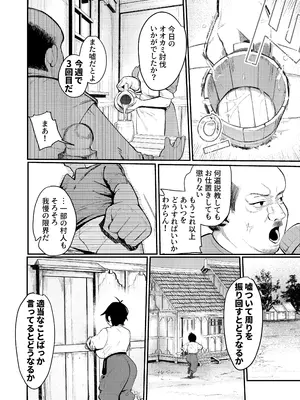 [ムチムチ亭 (白日まみれ)] 生意気オオカミ少年わからせ〜嘘つきまんこを教育して正直にするはなし〜 [DL版]_05