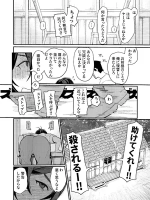 [ムチムチ亭 (白日まみれ)] 生意気オオカミ少年わからせ〜嘘つきまんこを教育して正直にするはなし〜 [DL版]_07