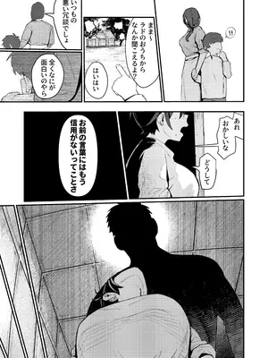 [ムチムチ亭 (白日まみれ)] 生意気オオカミ少年わからせ〜嘘つきまんこを教育して正直にするはなし〜 [DL版]_08