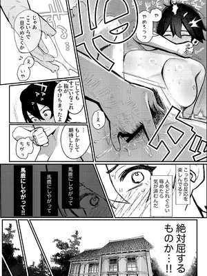 [ムチムチ亭 (白日まみれ)] 生意気オオカミ少年わからせ〜嘘つきまんこを教育して正直にするはなし〜 [DL版]_16